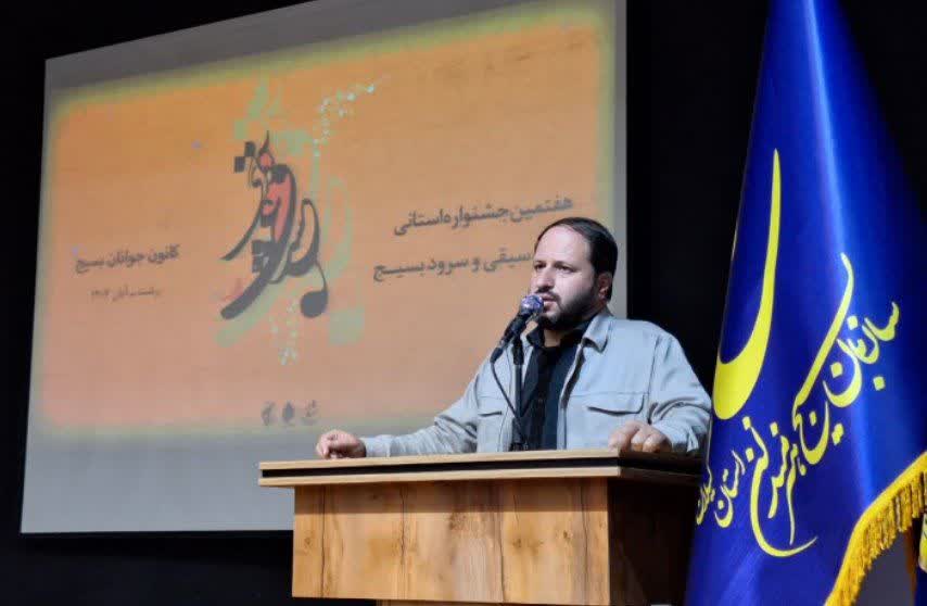 هنر سرود زبان مشترک برای تقویت روحیه جمعی و تبیین ارزش‌های انقلاب اسلامی است 