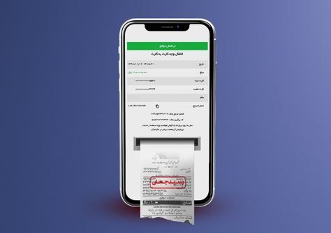 هشدار پلیس فتا درخصوص کلاهبرداری با رسیدهای بانکی جعلی