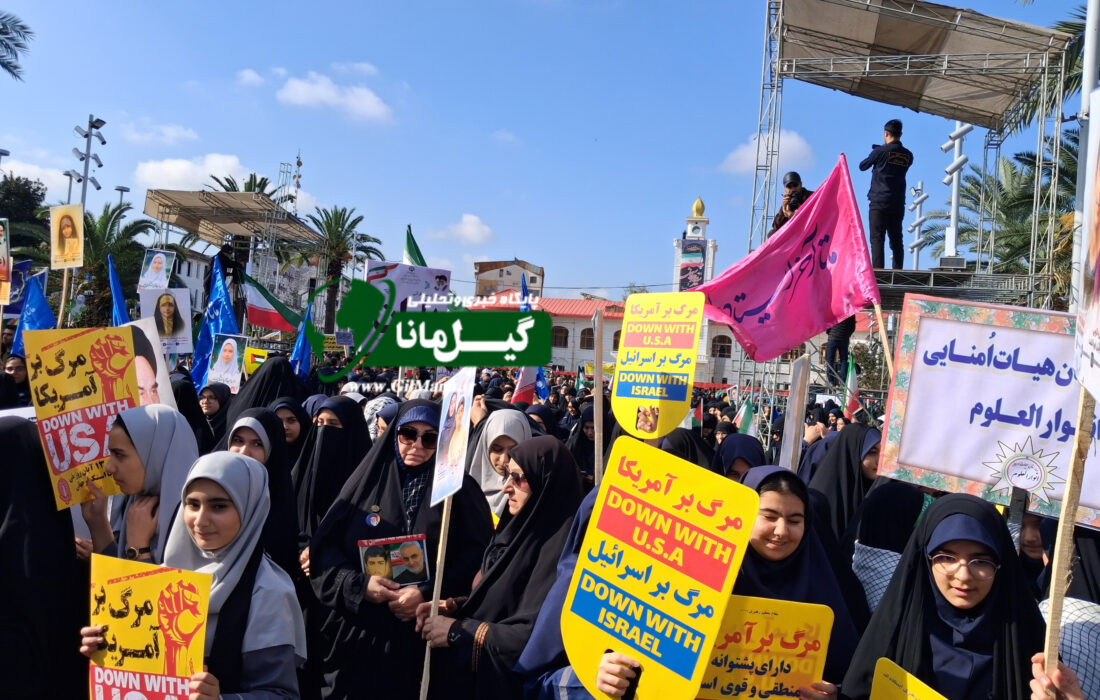 راهپیمایی ۱۳ آبان در رشت