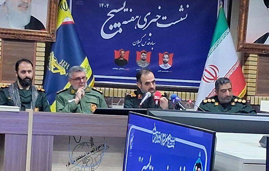 اجرای ۸۷۸۷ برنامه فرهنگی و اجتماعی هفته بسیج در گیلان