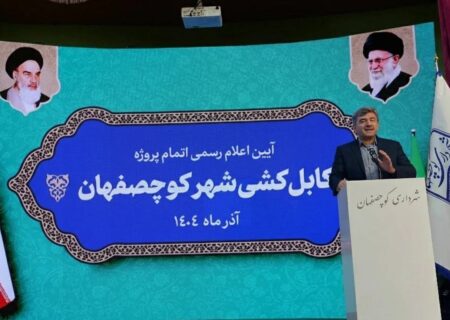 تبدیل کل شبکه‌های فرسوده به کابل خودنگهدار در کوچصفهان