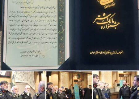 تقدیر از سه یگان برتر انتظامی گیلان در جشنواره مالک اشتر