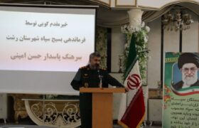 پیشکسوتان سپاه، چراغ راه نسل جوان در مسیر حفظ آرمان‌های امامین انقلاب هستند