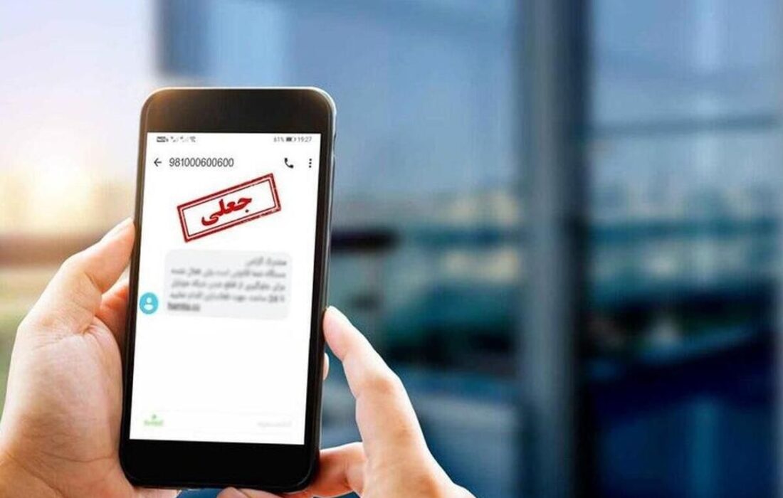 ارسال قولنامه جعلی؛ دام مجرمان سایبری