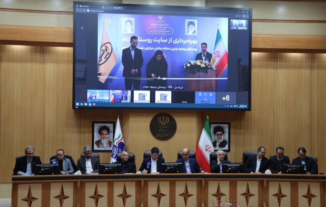 ۳۰۵ پروژه‌ زیرساخت‌های ارتباطی و فناوری اطلاعات گیلان افتتاح شد