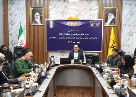 اجرای پروژه‌های اولویت‌دار برق گیلان با هدف افزایش پایداری شبکه