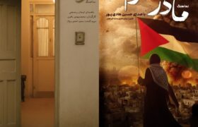 برای دومین سال پیاپی؛  کسب رتبه نخست برای سپاه گیلان در کنگره فرهنگ و هنر سپاه