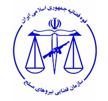 رئیس جدید سازمان قضایی نیروهای مسلح گیلان معرفی شد