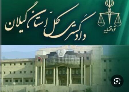 هشدار دادستان عمومی و انقلاب مرکز گیلان درباره چهارشنبه پایان سال