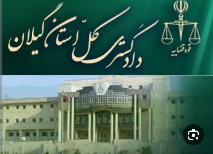 هشدار دادستان عمومی و انقلاب مرکز گیلان درباره چهارشنبه پایان سال