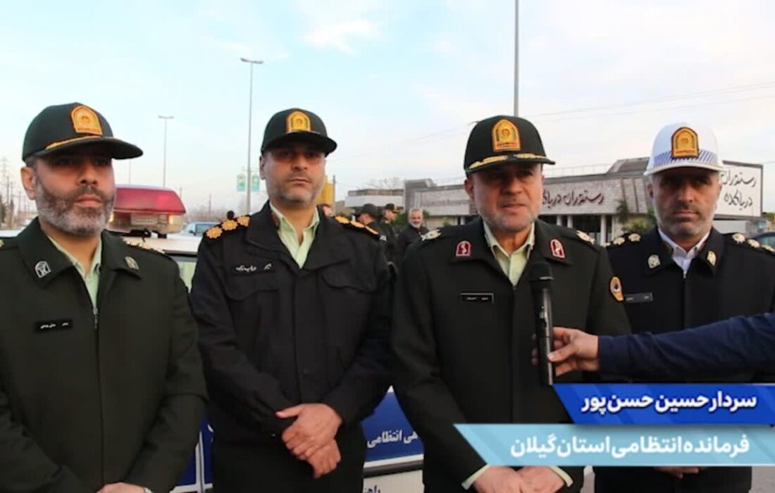 کاهش ۴۳ درصدی تصادفات فوتی در تعطیلات نوروزی گیلان