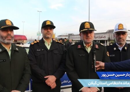 کاهش ۴۳ درصدی تصادفات فوتی در تعطیلات نوروزی گیلان