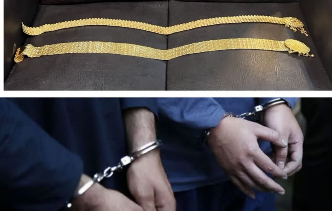 دستگیری سارقان مسلح طلافروشی دربندرانزلی/ ۲.۵ کیلوگرم طلای سرقتی کشف شد