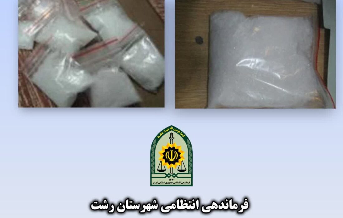انهدام باند۴ نفره قاچاق و توزیع موادمخدر در رشت