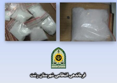 انهدام باند۴ نفره قاچاق و توزیع موادمخدر در رشت