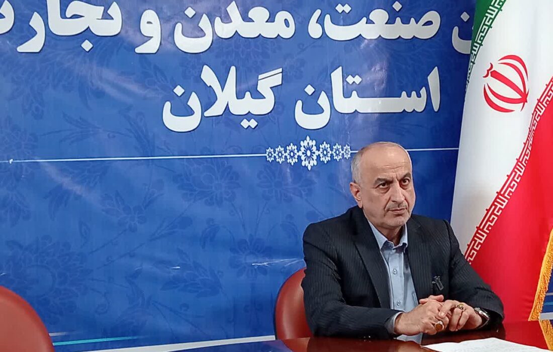 معرفی ۳۳ واحد تولیدی گیلان برای دریافت تسهیلات