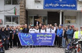 رکاب‌زنی ۵۰ کیلومتری سفیران فرهنگ اهدای عضو در گیلان