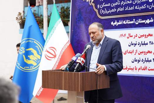 پیشرفت ۶۰ درصدی ساخت ۲۲ هزار واحد مسکن مددجویان در کشور