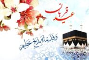 عید قربان؛ تجلی بندگی و صبر در مسیر اطاعت