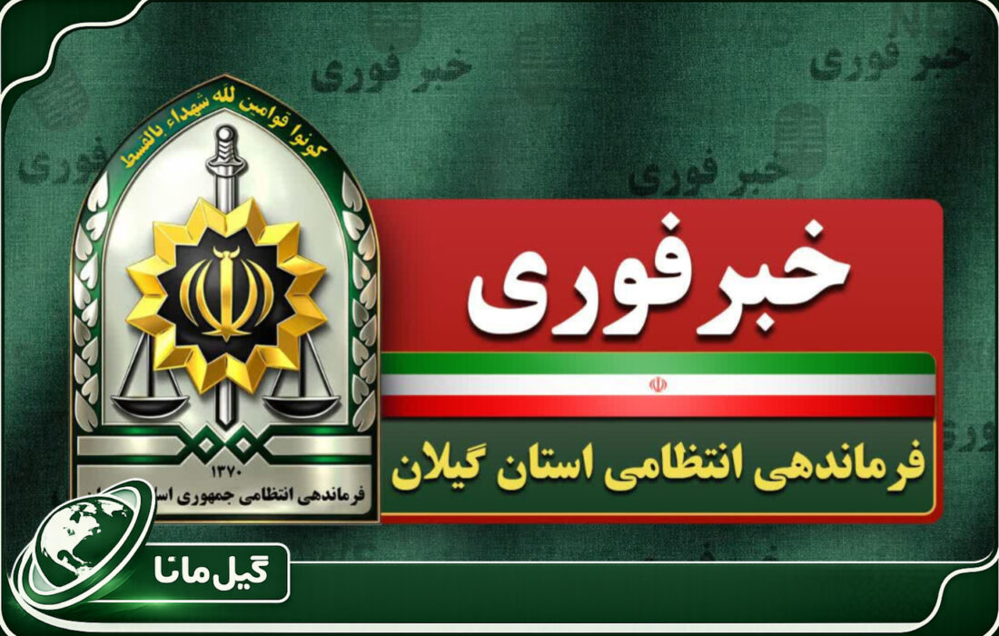 مرگ مغزی ستوان‌دوم “جواد جعفرزاده” در پی تعقیب سارق در رشت