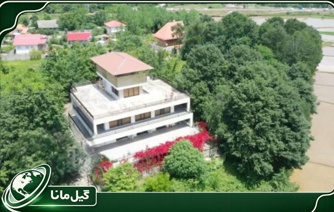 ویلای علی کریمی در لاهیجان به نفع مردم توقیف شد