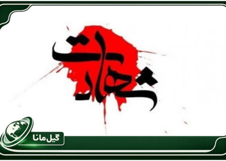 شهادت افسر پلیس حین مقابله با قاچاق کالا در غرب گیلان
