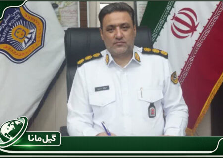 تمهیدات ترافیکی گیلان به مناسبت فرارسیدن ماه محرم