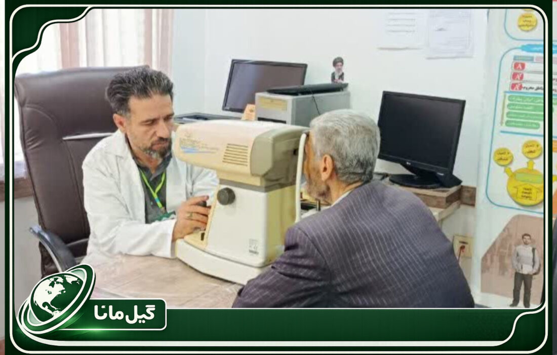 ارائه خدمات رایگان چشم پزشکی و تخصصی زنان و زایمان به ۶۰۰ مددجوی شهرستان رودبار