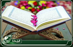 اجرای هشتمین دوره استانی مسابقات قرآنی باران وحی در گیلان