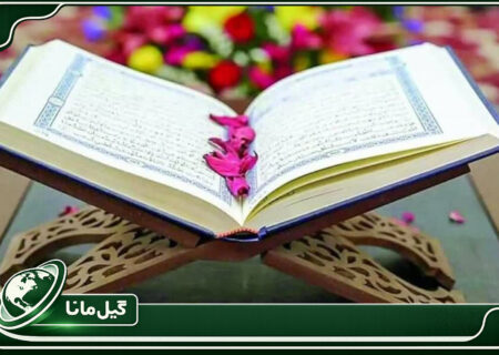 اجرای هشتمین دوره استانی مسابقات قرآنی باران وحی در گیلان