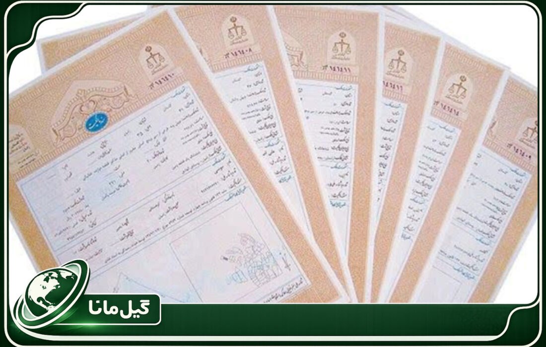سامانه ثبت ادعا؛ گام تازه قوه قضاییه برای پایان اسناد عادی و مقابله با زمین‌خواری در گیلان