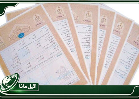 سامانه ثبت ادعا؛ گام تازه قوه قضاییه برای پایان اسناد عادی و مقابله با زمین‌خواری در گیلان