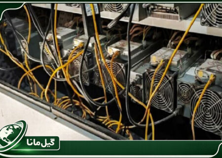 کشف مراکز غیرقانونی استخراج رمزارز در گیلان ادامه دارد