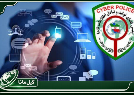 هشدار مهم درباره لینک‌های جعلی در ایام مراسم تشییع