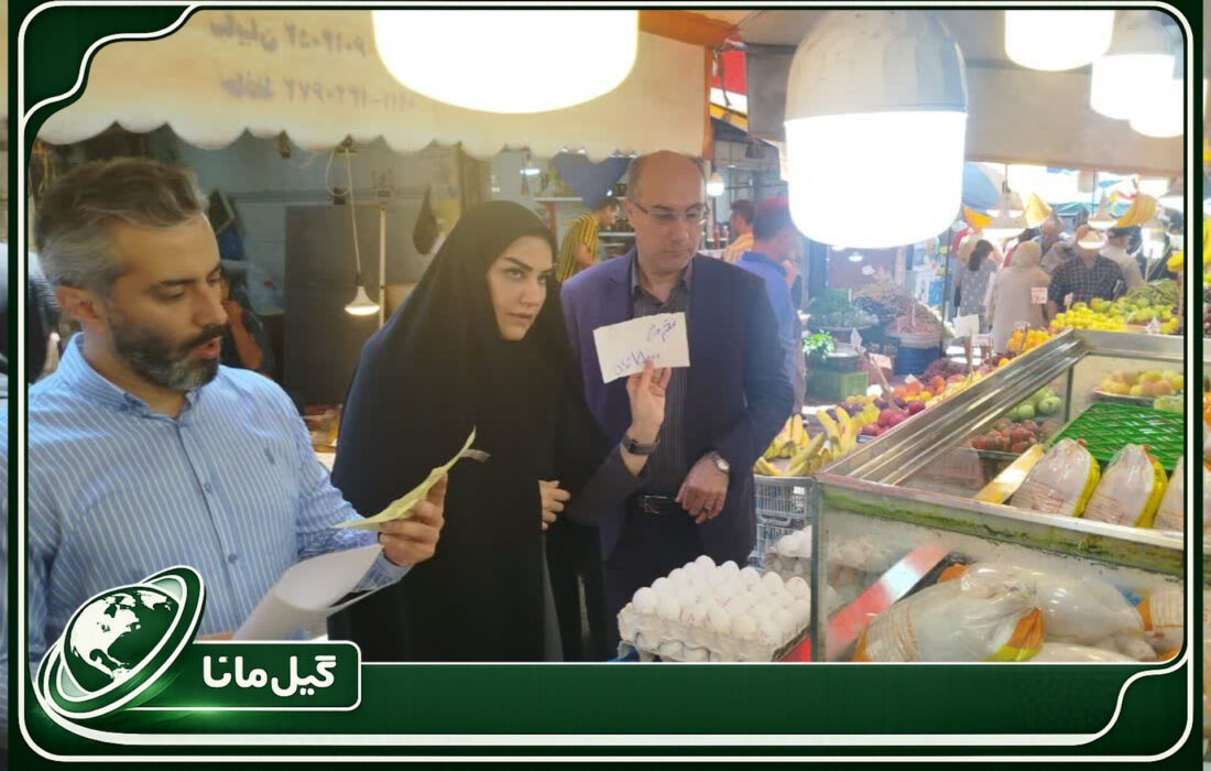 کمبودی در تأمین کالا در شهرستان رشت وجود ندارد / با گران‌فروشی بدون اغماض برخورد می‌کنیم