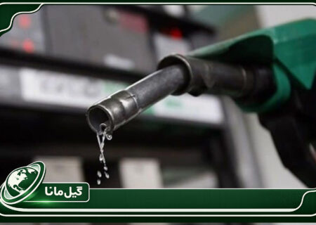 ردپای تخلف در جایگاه سوخت در رشت