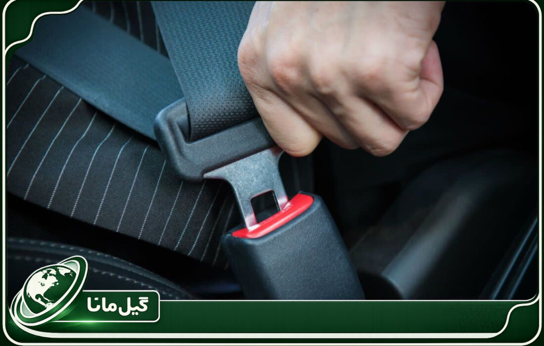 کمربند ایمنی حاله‌ای بین مرگ و زندگی