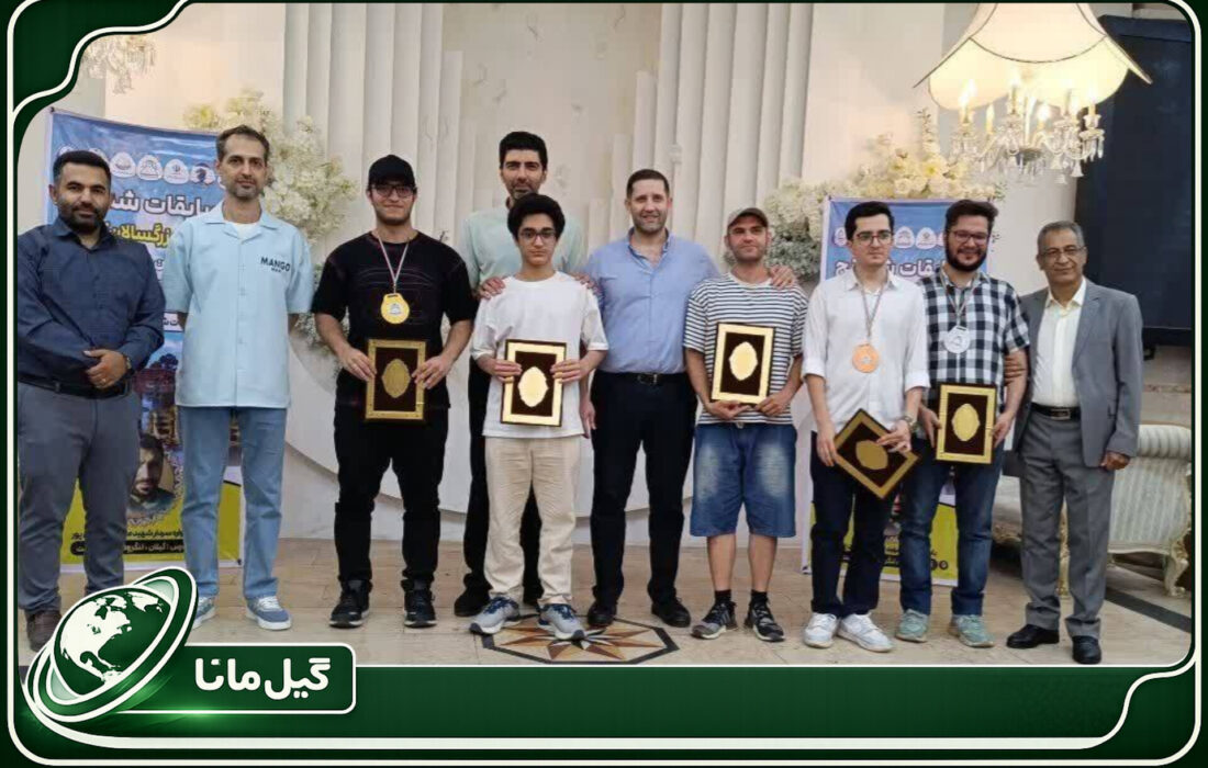 گیلان فاتح شطرنج کشور و صاحب ۳ ملی‌پوش