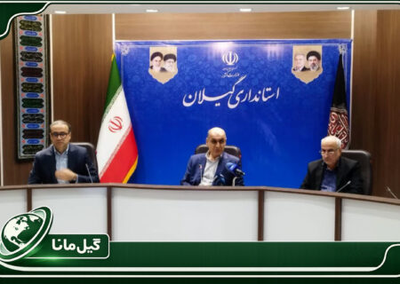 گیلان در مسیر توسعه صادرات غیرنفتی و تقویت مبادلات مرزی؛ افزایش ۱۶ درصدی وزن صادرات گیلان