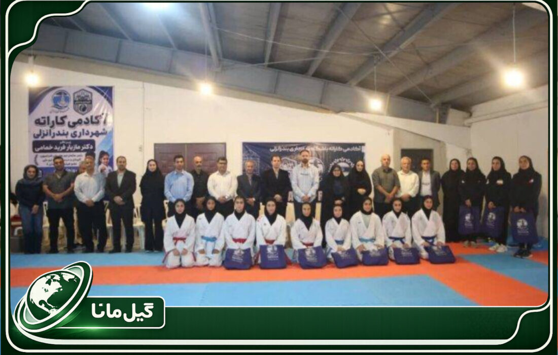 برگزاری پنجمین اردوی آماده‌سازی تیم ملی امید کاراته دختران کشور در بندرانزلی