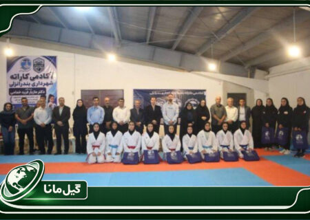 برگزاری پنجمین اردوی آماده‌سازی تیم ملی امید کاراته دختران کشور در بندرانزلی