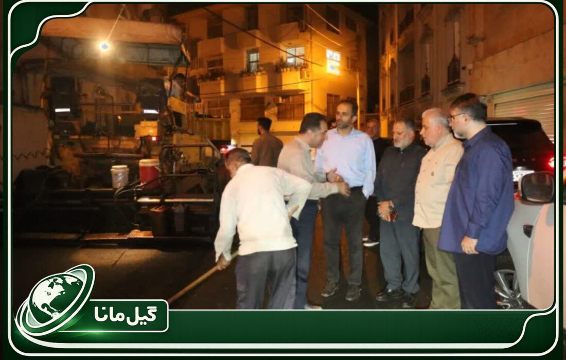 بازدید بامدادی بازرس کل گیلان از آسفالت‌ریزی رشت؛ صیانت از حقوق شهروندان اولویت است