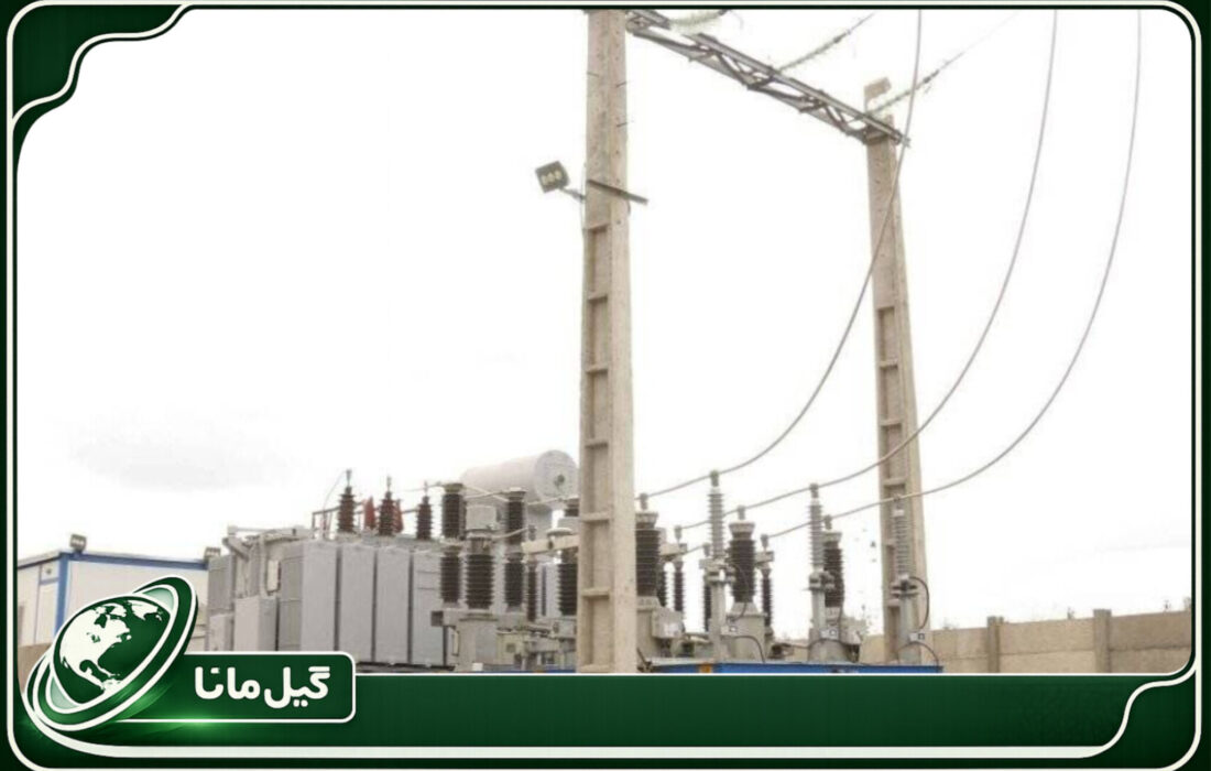 ظرفیت پست انتقال لاکان برق گیلان ۵۶ درصد افزایش می‌یابد