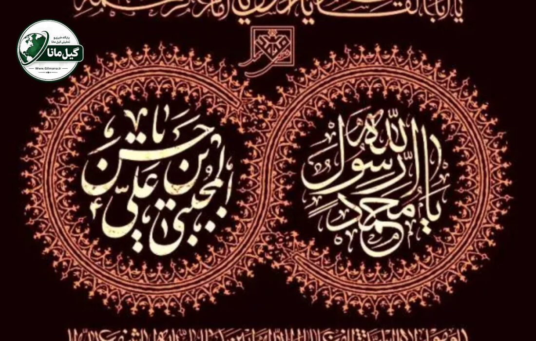 یادداشت | میراثی از جنس رحمت و صبر