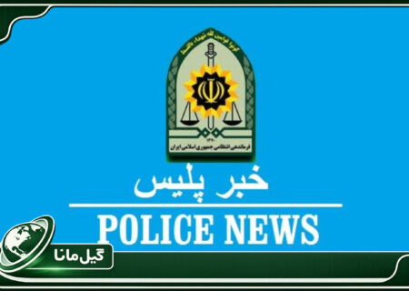 بازگشت کودک ۱۰ ساله به آغوش خانواده، با اقدام به موقع پلیس تالش