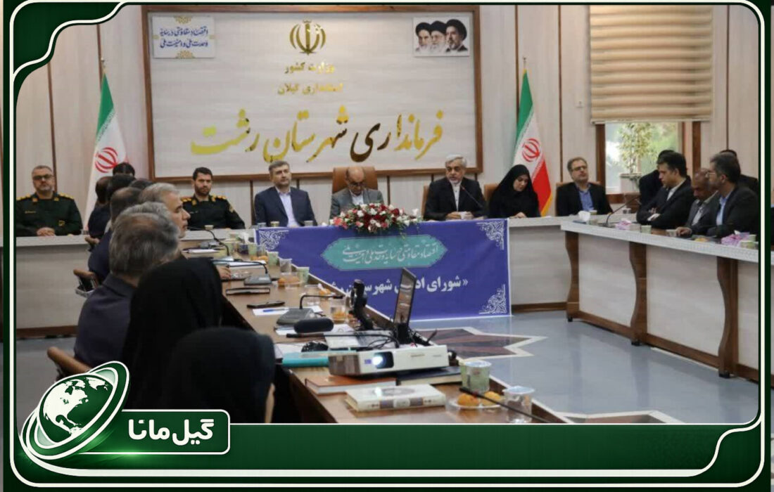 از «ابتکار باران» تا ۴ هزار کیلومتر کابل خودنگهدار؛ گیلان در مسیر شبکه برق هوشمند و تابآور